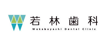 若林歯科