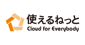 使えるねっと株式会社