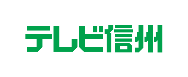 株式会社テレビ信州
