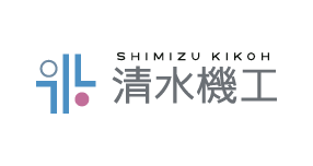 清水機工株式会社