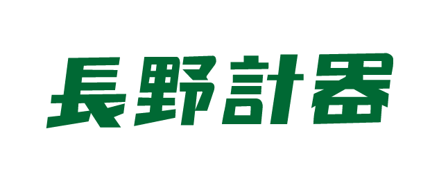 長野計器株式会社