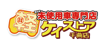 スズキオート販売株式会社