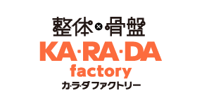 カラダファクトリー長野駅前店