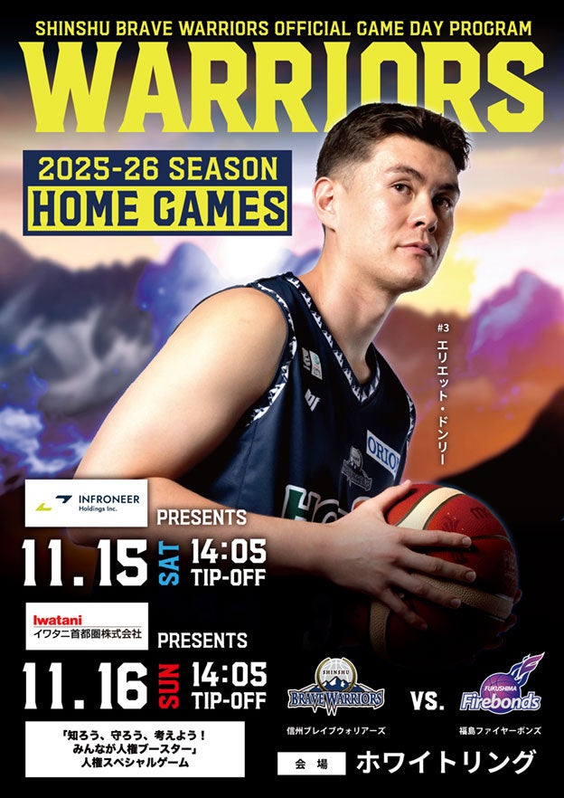 シーズンゲームプログラム