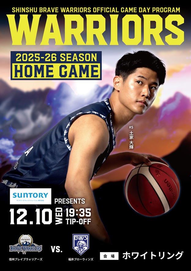 シーズンゲームプログラム