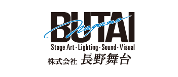 株式会社長野舞台