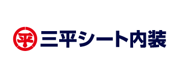 株式会社三平シート内装