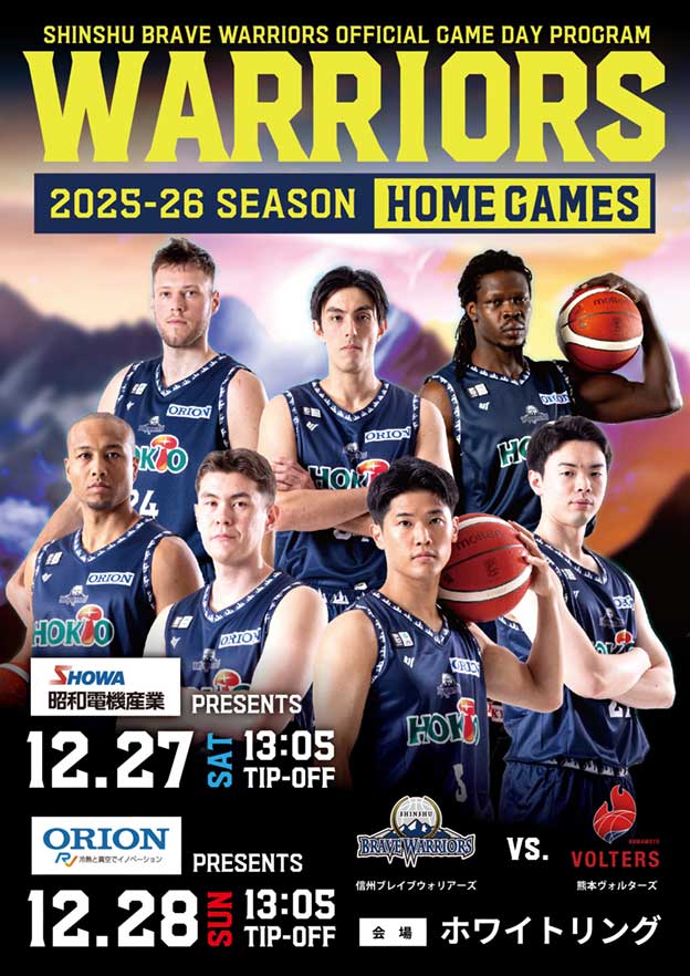 シーズンゲームプログラム