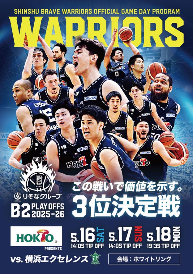 シーズンゲームプログラム