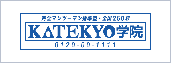 株式会社KATEKYOグループ