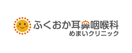ふくおか耳鼻咽喉科めまいクリニック