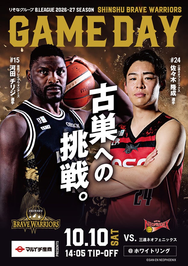 プレシーズンゲームプログラム