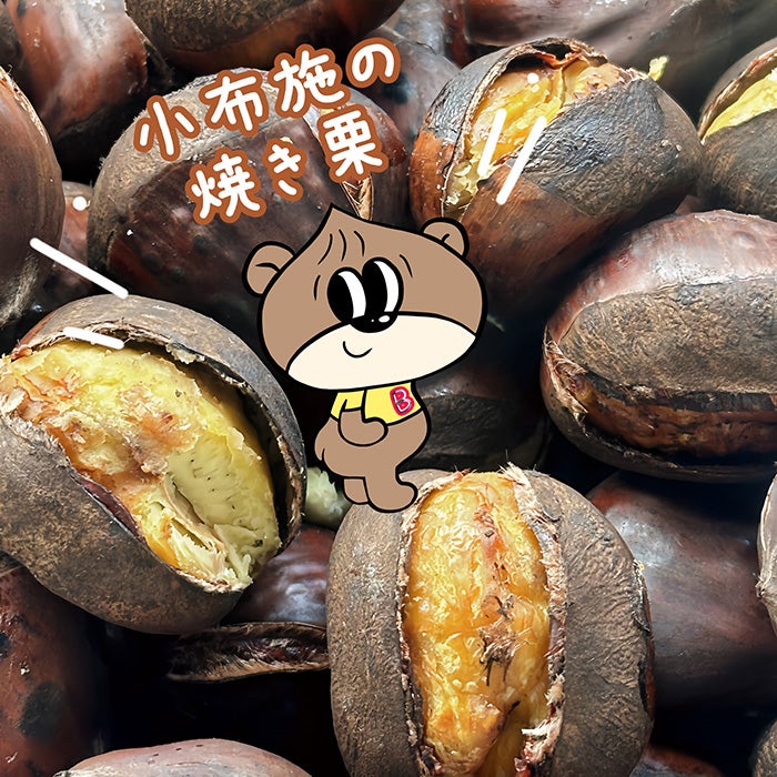 ビッ栗屋