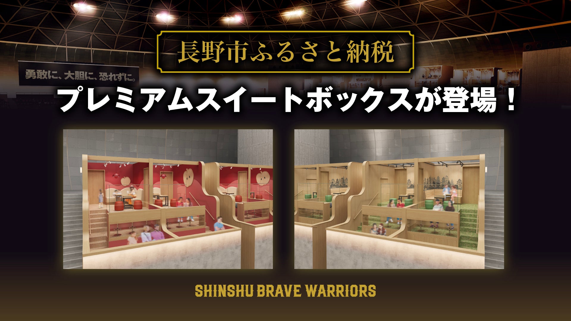 【お知らせ】長野市ふるさと納税返礼品「スイートボックス利用」受付中